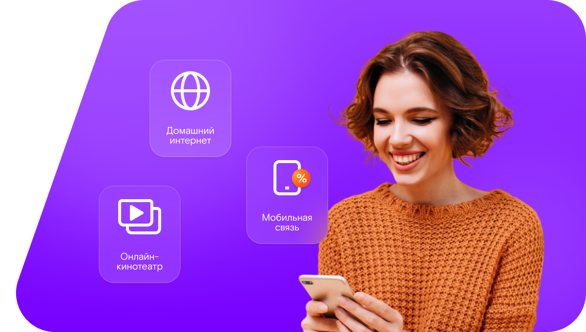 Промо-тарифы Ростелеком в&nbsp;село Сериково (Воронежская область)